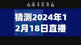 跨越時空的橋梁，預(yù)測2024年直播實(shí)時翻譯手機(jī)版本，掌握變化，自信閃耀