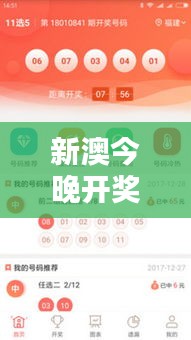 新澳今晚開獎結(jié)果查詢 獨家精準預測分析