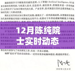 小鳥伊人 第3頁