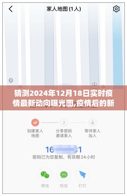 揭秘疫情最新動向，探索自然美景，尋找內(nèi)心平靜與奇跡的疫情后新旅程（2024年實(shí)時更新）
