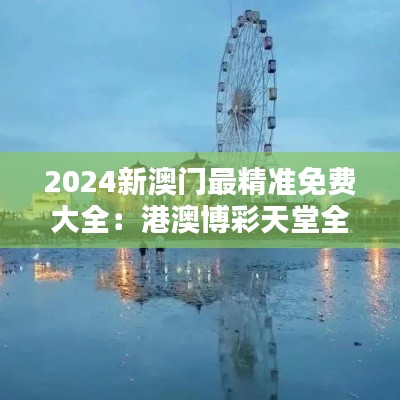 正襟危坐 第3頁(yè)