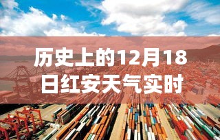 紅安風(fēng)云，溫馨日常故事與天氣播報視頻