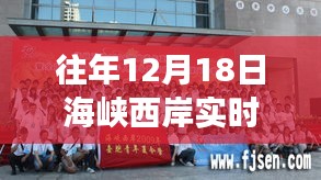 海峽西岸蛻變?nèi)?，學(xué)習(xí)與創(chuàng)新引領(lǐng)自信的飛躍實時直播