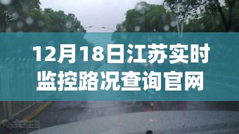 江蘇特色小巷秘境與實(shí)時(shí)路況查詢的奇妙之旅，探尋特色小店與官方路況平臺(tái)融合體驗(yàn)