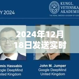 革新時空界限，實時位置APP引領(lǐng)未來生活新紀(jì)元，2024年12月18日正式上線！