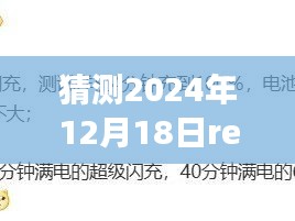 超越時(shí)空，探索未來(lái)realme手機(jī)實(shí)時(shí)時(shí)間的奧秘，啟程勵(lì)志之旅