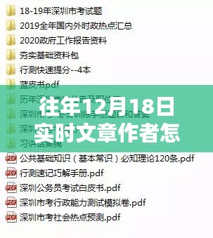 如何稱呼往年12月18日實時文章的作者，詳細(xì)步驟指南與稱謂建議