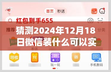 微信實(shí)時(shí)定位功能預(yù)測(cè)與操作指南，揭秘微信定位功能新特性，探索未來(lái)微信實(shí)時(shí)定位功能展望