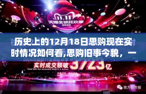 思購舊事今貌，溫馨日常故事中的實時觀察與回顧，探尋歷史與現(xiàn)實的交融點