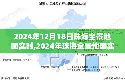 2024年珠海全景地圖實時導(dǎo)航，探索未來城市的便捷之旅
