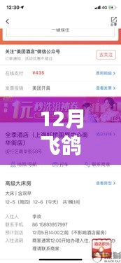 揭秘飛鴿客服的實時輪流制度，優(yōu)勢與工作特色分析