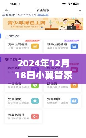 小翼管家實時拍照功能深度解析，特性、體驗與競品對比