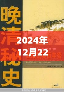 時(shí)空重塑歷史翻新，見證高清實(shí)時(shí)影像修復(fù)之旅——以2024年晚清影像修復(fù)為例