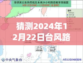 探索未來之翼，2024年臺風路徑實時預(yù)測系統(tǒng)預(yù)測及分析