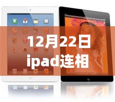 iPad連線相機，與自然美景共舞的心靈之旅