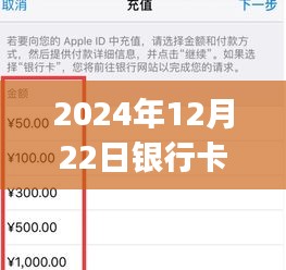 2024年銀行卡APP轉(zhuǎn)賬非實時到賬，多久能夠到賬？
