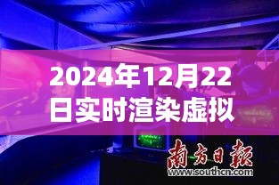 虛擬演播室的奇妙日常，渲染軟件帶來的友情與家的溫暖