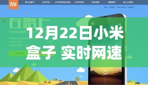 小米盒子網(wǎng)速助力成長，勵志傳奇在變化中找尋自信與網(wǎng)速鑄就輝煌