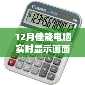 佳能電腦紅屏現(xiàn)象，與自然美景的邂逅與尋找內(nèi)心平和的旅程