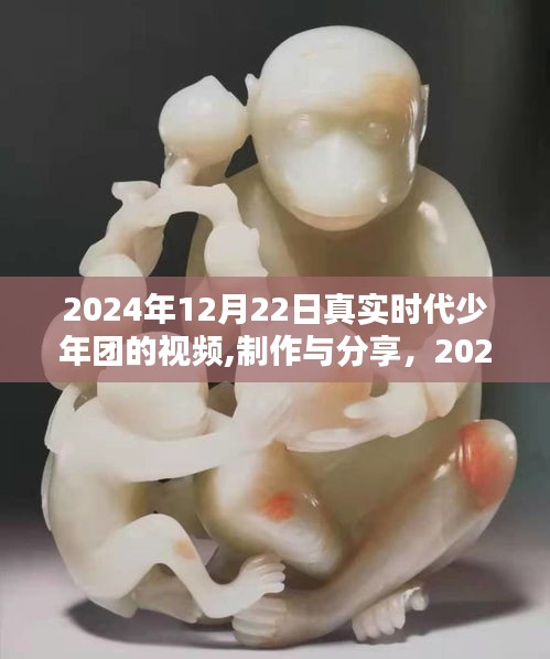 2024年時代少年團演出視頻全攻略，制作、分享與觀看指南