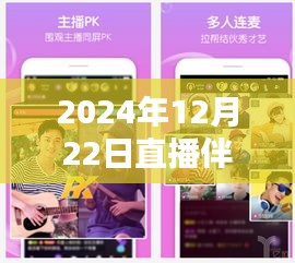 探秘小巷深處的直播新星，直播伴侶帶你領(lǐng)略特色小店實(shí)時(shí)風(fēng)采（附詳細(xì)教程）