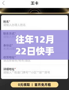 往年12月22日快手內(nèi)容熱門秘訣揭秘，深度評測與競品對比的用戶體驗分析