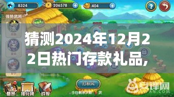 探秘小巷寶藏揭秘獨(dú)家猜測(cè)，特色小店的驚喜之旅揭曉2024年熱門存款禮品趨勢(shì)預(yù)測(cè)