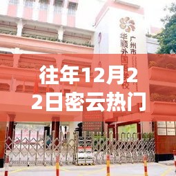揭秘密云熱門小學(xué)科技新星，體驗(yàn)報(bào)告與最新高科技小學(xué)介紹