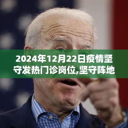 青天白日 第3頁