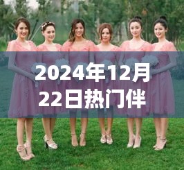 異口同聲 第4頁(yè)