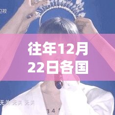 全球表情包跨年接力，各國(guó)熱門(mén)表情包使用順序揭秘，溫馨表情傳遞全球情感