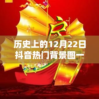 抖音熱門背景圖系列，科技巨獻之一帆風(fēng)順高科技產(chǎn)品介紹