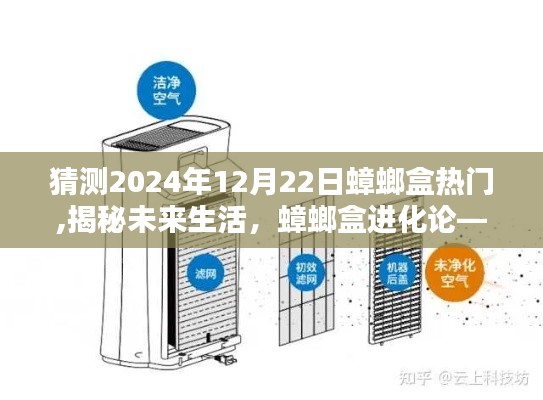 揭秘未來生活，2024年智能蟑螂盒引領(lǐng)科技潮流新趨勢