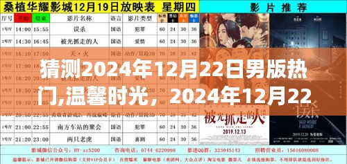 羽扇綸巾 第4頁