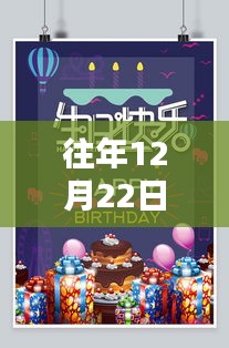 革新科技獻(xiàn)禮，智能生日素材體驗(yàn)日