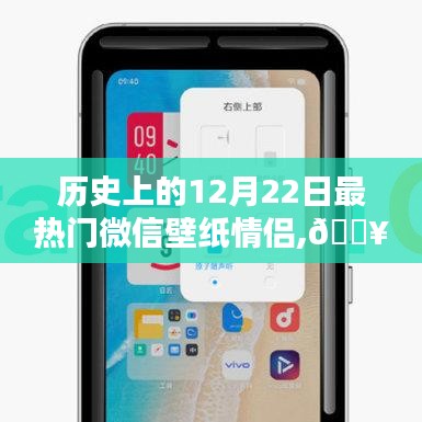 炫愛(ài)情侶壁紙Pro，歷史上的情侶微信壁紙革新與融合時(shí)刻的浪漫科技風(fēng)采