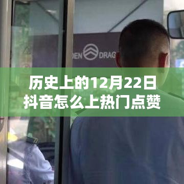 功名富貴 第3頁