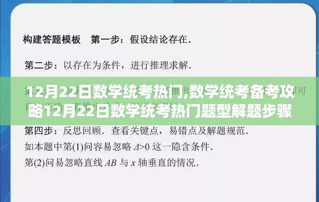 龍馬精神 第3頁