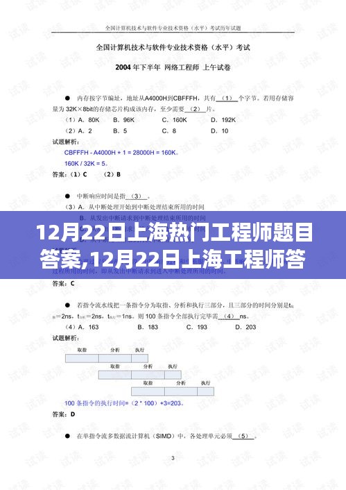 揭秘上海工程師考試答案，與自然美景的浪漫之旅獨(dú)家揭曉