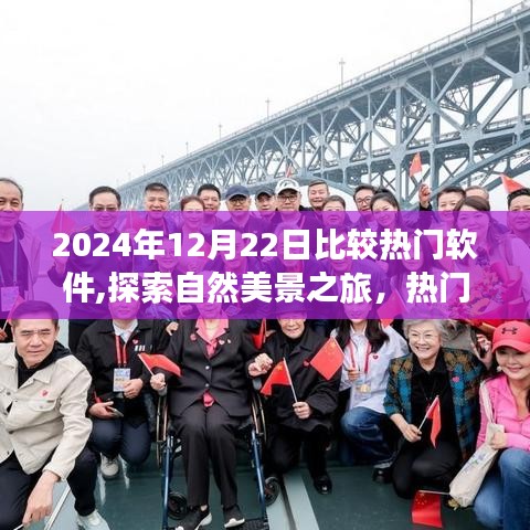 絕代佳人 第3頁