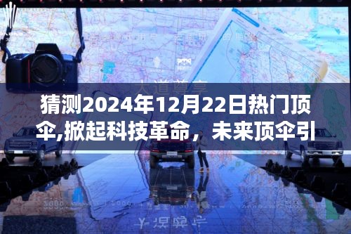 一枝獨(dú)秀 第3頁