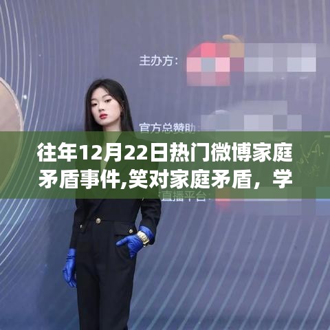 勵(lì)志微博家庭風(fēng)暴紀(jì)實(shí)，笑對(duì)矛盾，變化成就自信之光