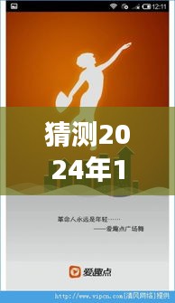 2024年熱門廣場(chǎng)舞曲目預(yù)測(cè)，舞動(dòng)人生，自信之光的閃耀標(biāo)題，揭秘未來(lái)熱門廣場(chǎng)舞曲，舞動(dòng)人生新篇章！學(xué)習(xí)成就自信之光！