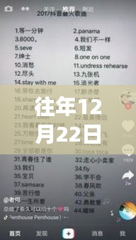 抖音熱門秘籍探索心靈之旅，揭秘上熱門秘籍與抖入自然的拍攝技巧（12月22日）