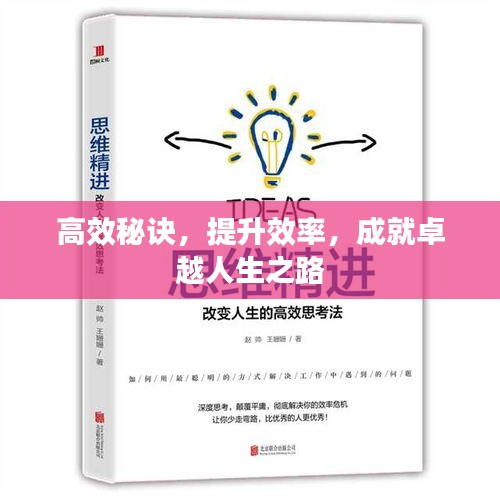 鳥云之陣 第3頁