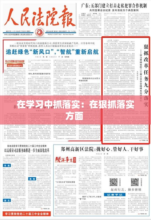 臥薪嘗膽 第4頁
