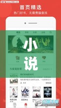 小說獨(dú)家視頻下載免費(fèi)：獨(dú)立小說軟件 