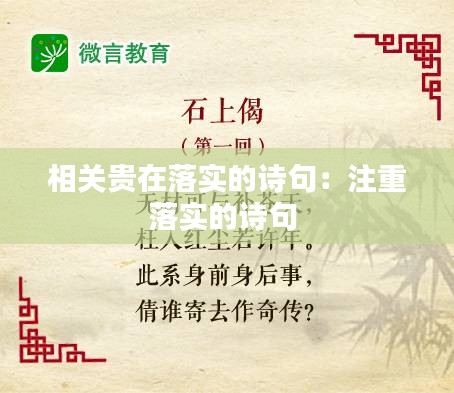 鶯啼鳥囀 第3頁