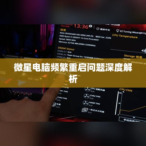偷工減料 第3頁