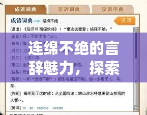 學(xué)而不厭 第3頁(yè)